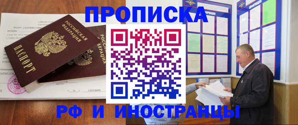 временная регистрация законно в Березниках