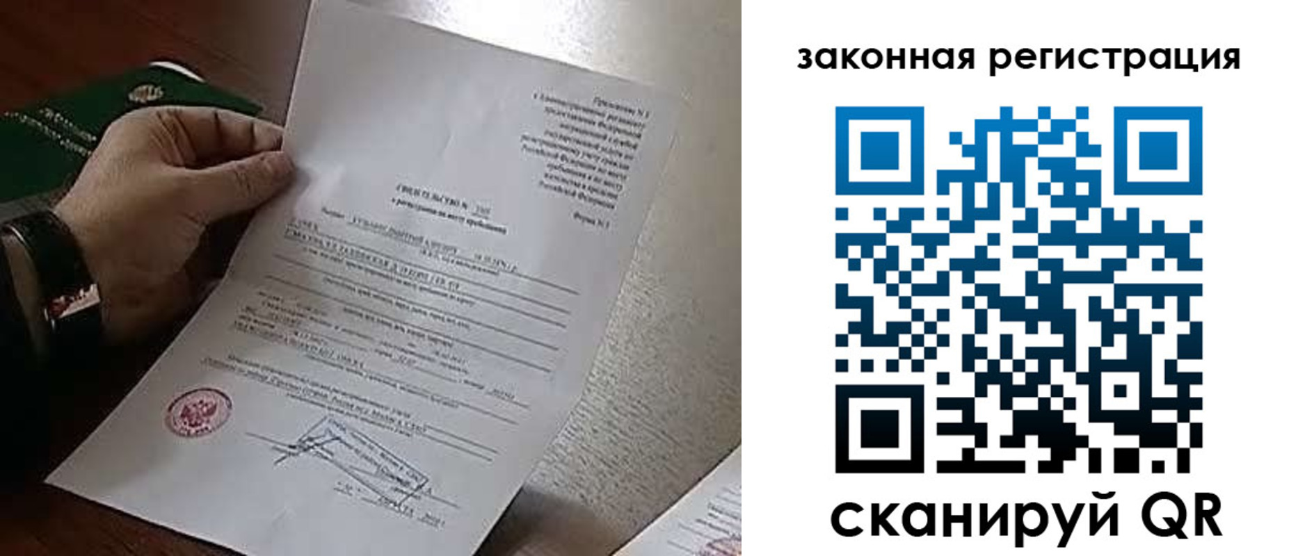 временная регистрация для школы в Березниках