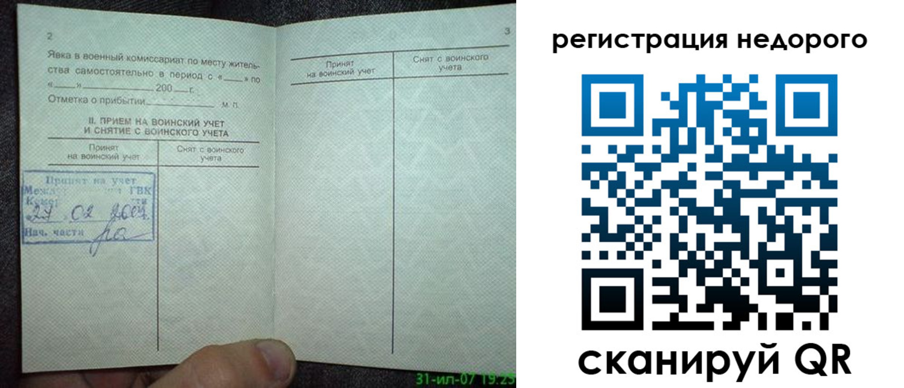 пропишу в квартире в Березниках