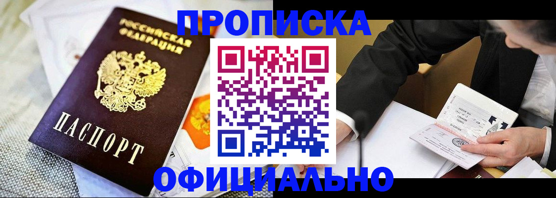 регистрация в Березниках