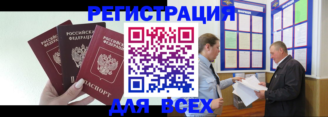 прописка для школы в Березниках