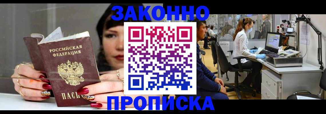 прописка иностранных граждан в Березниках