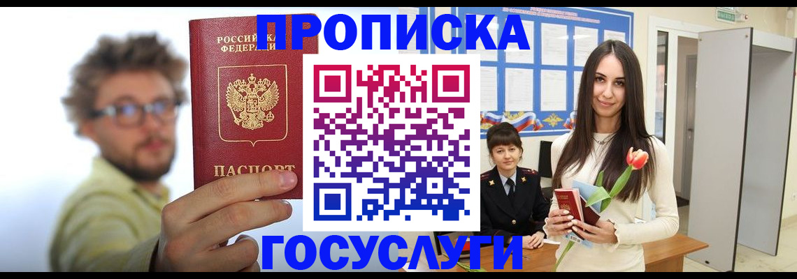 прописка гарантия в Березниках