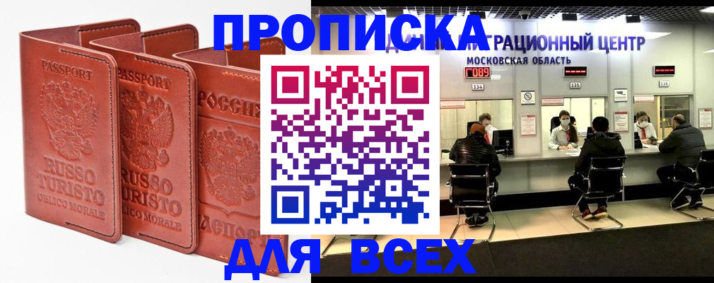 прописка для кредита в Березниках