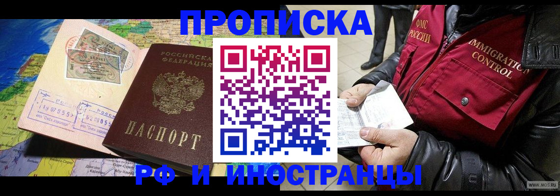 временная прописка в Березниках