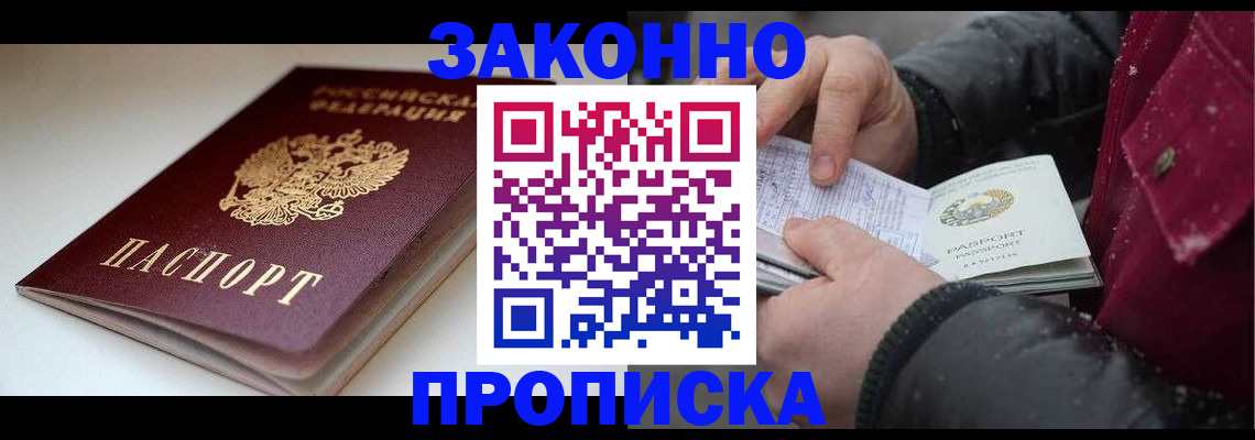 прописка для кредита в Березниках