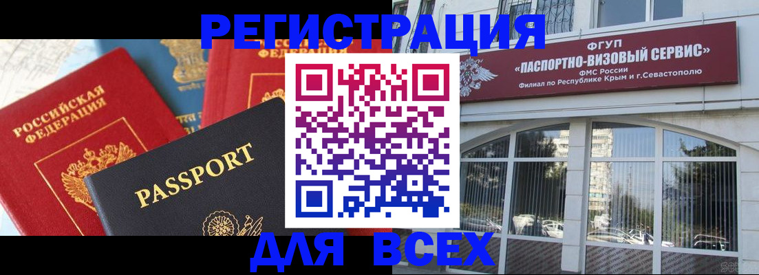 прописка от собственника в Березниках